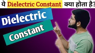 What is Dielectric constant in hindi  Relative Permitivitty Physics  Class th Physics chapter 1 [upl. by Iror]