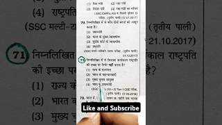 📚SSC CHSL important question shorts motivation shortvideo chsl ytshorts viralshorts ssc [upl. by Atnauqal439]