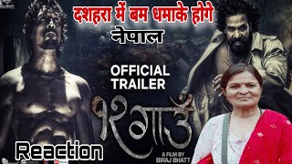 12 GAUNNEPALI Trailer Reaction  BIRAJ BHATTSAMEER BHATTSONU CHANDRPAL [upl. by Ahsytal]