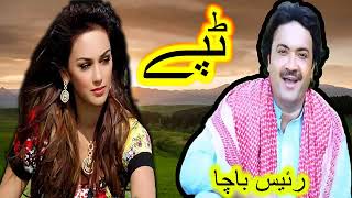 35 Pashto Tapy New Raees Bacha رئیس باچا ٹپے [upl. by Kiley]