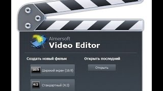 Редактор Видео Aimersoft Video Editor  Кряк в описании [upl. by Goldi]