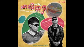 Tep Piseth  Alisha អកកេះ x NPN  Prod by RXTHA MUSIC VIDEO REMAKE [upl. by Montano]