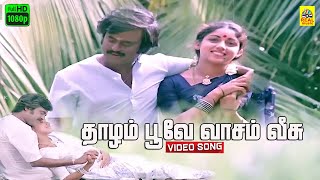 Thaazham Poove Vaasam Viisu Video Song  Kai Kodukkum Kai  Rajinikanth  Revathi  Ilaiyaraaja [upl. by Atneciv]