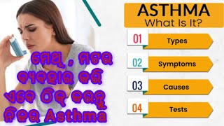 5 Types of Asthma and Its Natural home remedies  Acupressure Point [upl. by Eehsar]