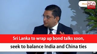 Sri Lanka to wrap up bond talks soon seek to balance India and China ties English [upl. by Dorella]