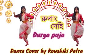 Rupang Dehi  Dance Cover by  Koushiki Patra  Mahalaya Special [upl. by Buckie263]