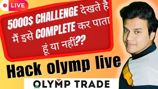 Olymp Trade Strategy 1 minute for Beginners 2024  How to Earn from Olymp Trade in India  Hindi [upl. by Nemracledairam]