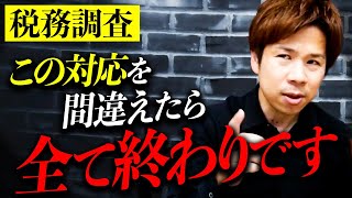 【要注意】この対応を間違えたら会社に損害を与えてしまうかも。個人事業主の法人化やインボイスなど、視聴者からの質問に全て答えていきます。 [upl. by Nhguavoj]