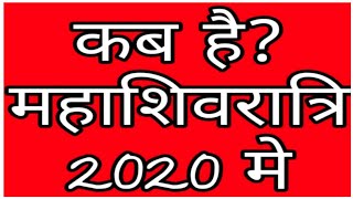 2020 Me Shivratri Kab Hai  Maha Shivaratri 2020 Date Time india Indian Calender [upl. by Ilamad]