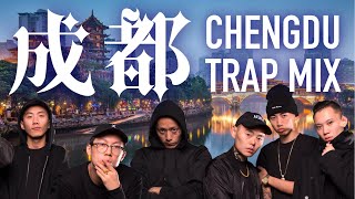 Chinese Rap Playlist  Chengdu [upl. by Zandra702]