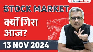 Stock Market क्यों गिरा आज [upl. by Kalfas251]