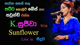 K Sujeewa with Sunflower  Live Show in Seeduwa [upl. by Adialeda235]