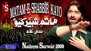 Nadeem Sarwar  MatameShabbir Kayo 2009 [upl. by Enytsirk229]