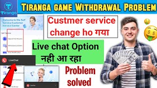 Tiranga Withdrawal Processing Problem  Tiranga Withdraw Complete but not receive received [upl. by Annam230]