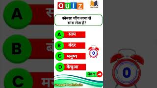 Gs mcq 5 samanya vigyan  anujsir [upl. by Dolli]