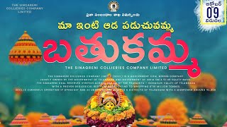 Singareni Siren  SINGARENI BATHUKAMMA SONG 2024 [upl. by Teriann]