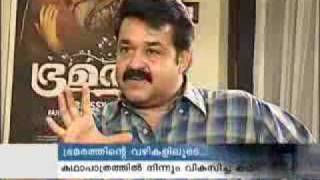 MOHANLAL INTERVIEW PART 1 [upl. by Rachael534]