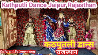 Amazing कठपुतली नृत्य  Traditional Kathputli Dance of Jaipur Rajasthan [upl. by Bixler]