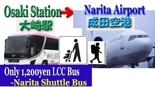 TOKYO【成田空港】How to get Narita shuttle Bus from Osaki station To Narita APTonly 1200yenLCC bus [upl. by Aissatsan]