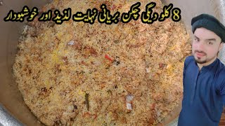 8 Kg Chicken Biryani Recipe  biryani recipe  Dagi Chicken biryani [upl. by Nnyrat]