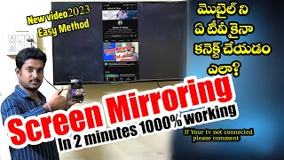 How to connect Mobile to Any Tv  Screen Mirroring  Wireless Display  MyTechInTelugu [upl. by Cornie676]