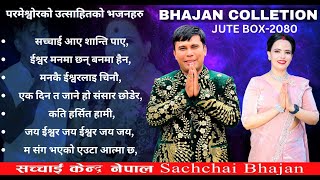 Parmeshowr Pita Bhajan Song Collection Jute Box Sachai  Sachchai Bhajan  Sachchai Kendra Nepal [upl. by Tawnya]