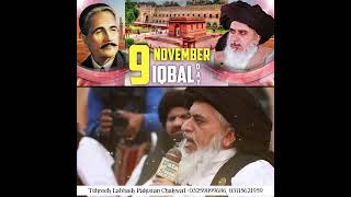 Allama Khadim Hussain Rizvi About Allama Iqbal 9 November Iqbal Day iqbal 9november tlp short [upl. by Essenaj]