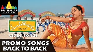 Mangatayaru Tiffin Center Promo Songs Back to Back  Video Songs  Mumaith Khan  Sri Balaji Video [upl. by Kristina]