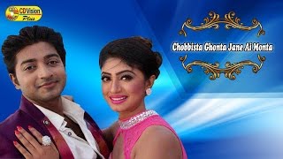 Chobishta Gonta Bolse Ai Monta  Prem Prem Paglami  HD Movie Song  Bappi amp Achol  CD Vision [upl. by Meng]