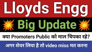 Promoters खुद बेच रहे  lloyds engineering works ltd share latest news [upl. by Aitnahc637]