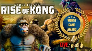 KONGன் எழுச்சீ Skull Island Tamil Gameplay MrLeon is live  தமிழ் [upl. by Hehre]