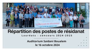 Répartition des postes de résidanat aux lauréats 2024  2025 [upl. by Matthews]