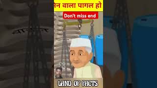 Lal Bhaduri🤣 Shastri ne🥰 aaya rasan😅 Lenexa😆☺️ viral video  short 🫡🫡💯💫💥💢💯 [upl. by Langley405]