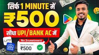 2024 BEST MONEY EARNING APP  Earn Daily ₹5000 Real Cash Without Investment  Flipkart Upi App [upl. by Diskin]