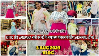 KITTO और VANDANA भाभी का बेटे के नामकरण फंक्शन के लिए SHOPPING हों गईVLOG1564AMIT KITTO [upl. by Niraa]