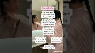 تابعيني ولا يفوتك [upl. by Kendrick]