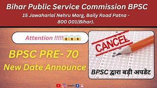 BPSC Pre70 Exam Cancel  New Date Announced  Important Update  जल्दी देखें  bpsc bpscprelims [upl. by Weaks]