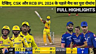 RCB vs CSK IPL 2024 Full Match Highlights Chennai Vs Banglore IPL 2024 Full Match Highlights [upl. by Kecaj]