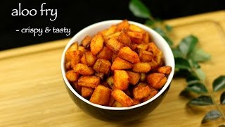 aloo fry recipe  potato fry recipe  fried potato recipe [upl. by Kamin]