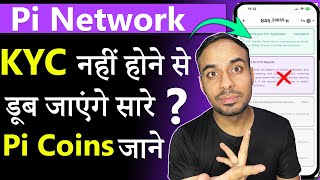 Pi Network New Update Alert KYC Na Karne Par Aapka Balance Ho Sakta Hai Zero Janiye Sach😲 [upl. by Yeoz762]