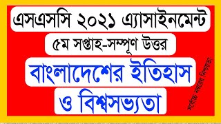 Assignment SSC History 5th Week । SSC Assignment 2021 History 5th Week [upl. by Loftus]