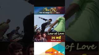 LAW OF LOVE  रोमान्स ड्रामा आणि Action Pack  Release on 26 May 2023 shorts [upl. by Klatt]