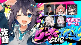 【ストリートファイター6】じーにあすCup ついに本番！先鋒いきます！【にじさんじ／空星きらめ】 [upl. by Cecilius552]