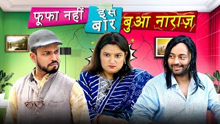 Fufa nhi isbar Bua Naraaj  Comedy Sketch  Flying Teer [upl. by Viens]