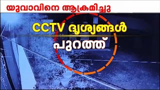 ചെറുത്താൽ ജീവനെടുക്കും കയ്യിൽ മാരകായുധങ്ങൾ വീണ്ടും സജീവമായി കുറുവ സംഘം  Kuruva Gang [upl. by Ainirtac489]