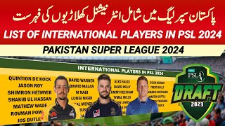 New foreign Players sign for PSL 9 draft  PSL 2024 draft foreign Players List  PSL 9 retention [upl. by Dallas]