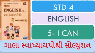 STD 4  ENGLISH UNIT 5  I CAN  GALA SVADHYAY POTHI SOLUTION [upl. by Masuh]