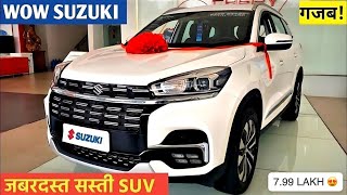 Maruti धमाका कल होगी Launch New S Cross Facelift 2024 😱 ₹529 Lakh Price  Booking Open Now 🔥🔥🔥 [upl. by Genaro945]