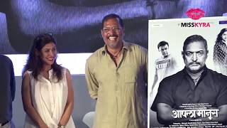 Nana Patekar Sumeet Raghavan and Iravati Harshe spotted at the trailer launch of ‘Aapla Manus’ [upl. by Brag187]