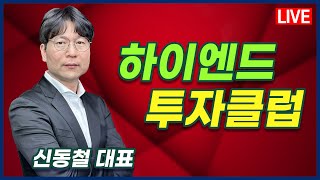 11월 8일금 트럼프 최대 수혜주 공개  에코프로 posco홀딩스 삼성전자 sk하이닉스 hlb 바이오전기차 2차전지 [upl. by Anyalram]